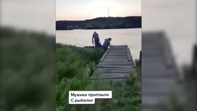 Приплыли с рыбалки