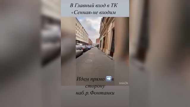 Вход в боулинг на сенной