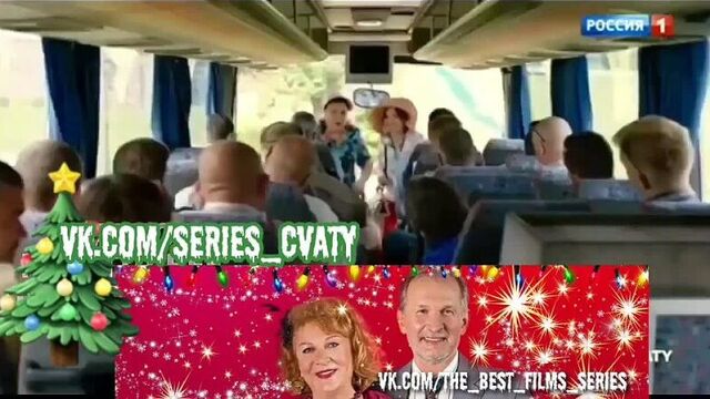 Сваты-7 анонс. россия 1