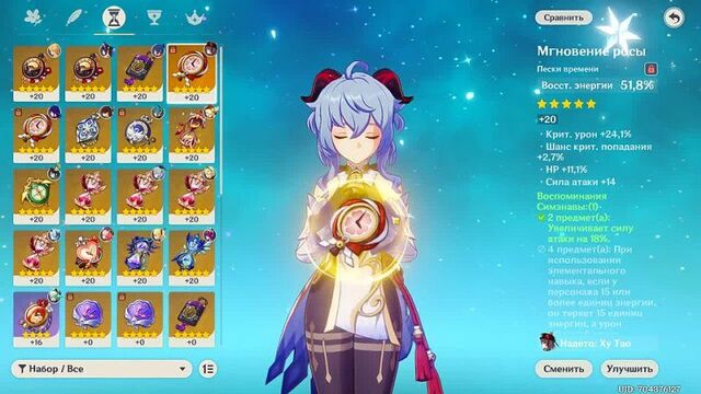 [muuurrchik] гайд на гань юй - лучшие билды genshin impact