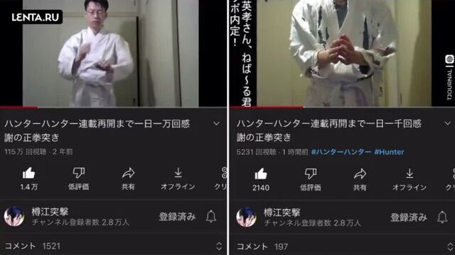 Японец два года машет кулаками на youtube