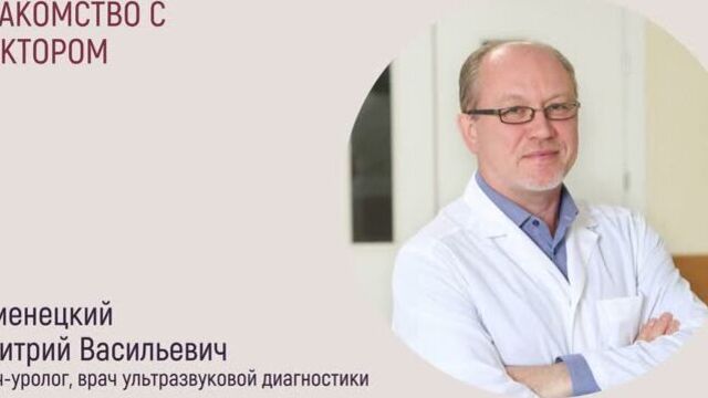 Врач-уролог челябинск, мц медеор