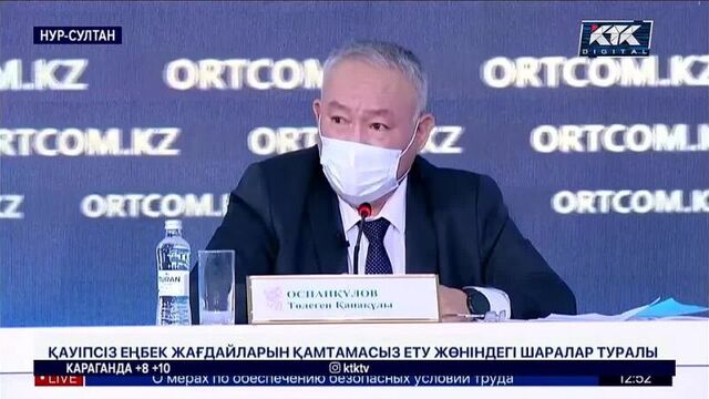 Непривитых сотрудников могут отстранить от работы – главный госинспектор труда