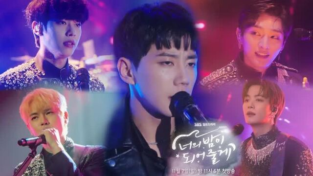 Я стану твоей ночью _ 1 тизер