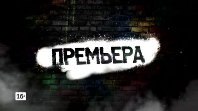 Анонс "закон каменных джунглей" 2 сезон 2 серия