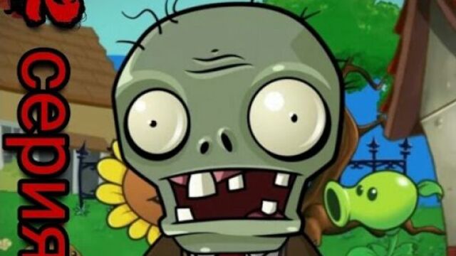 Зомби против растений игра мультик для детей прохождение