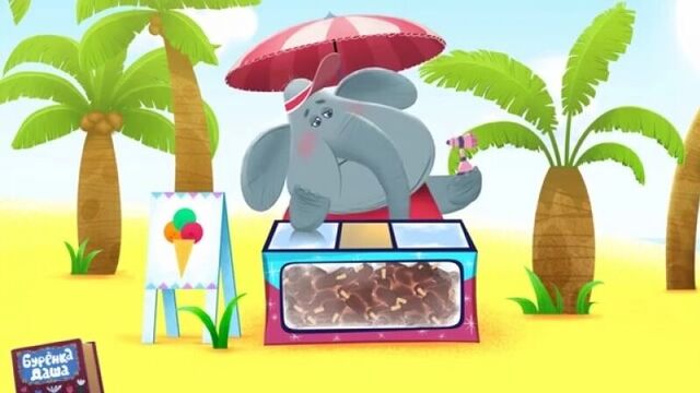 Бурёнка даша. бегемоты - кашалоты песни для детей