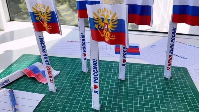 Бесплатно шаблон флаг россии оригами без клея!