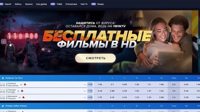 Полный обзор 1вин. 1win отзывы, вывод денег, бонусы