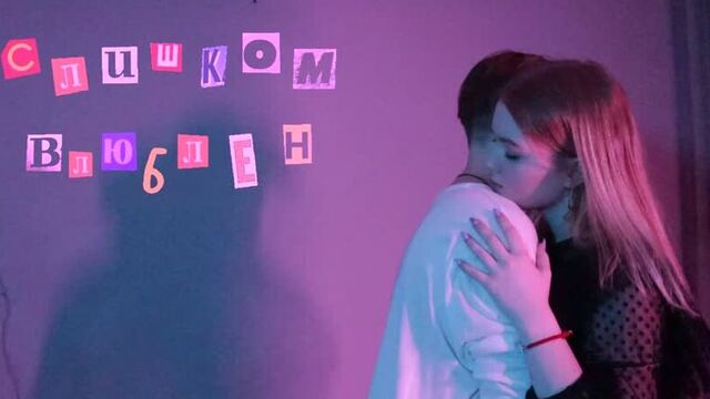 Нервы "слишком влюблен"