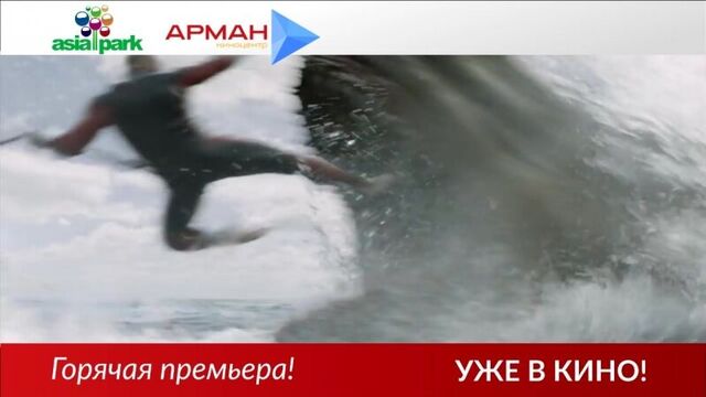 Мег - монстр глубины