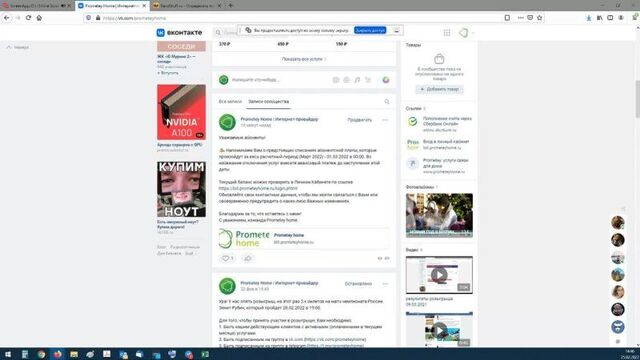 Video by prometey home | интернет-провайдер