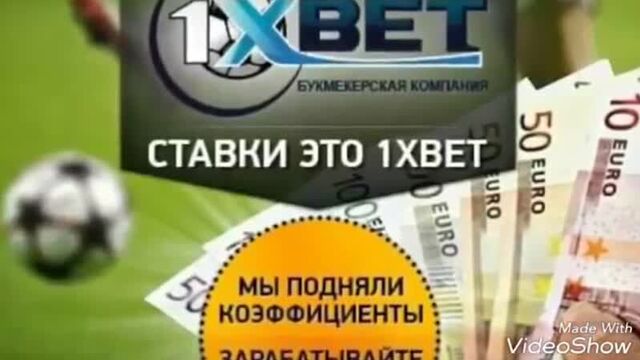 Скачать мобильное приложение 1xbet на андроид бесплатно