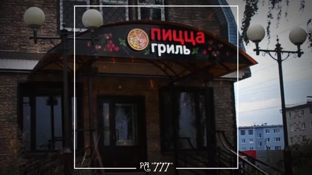 Вывеска пицца гриль