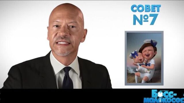 Босс-молокосос 2 - уже в кино