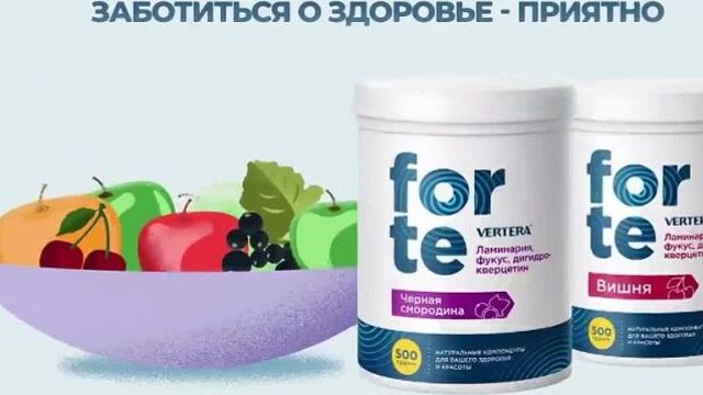 Vertera gel forte