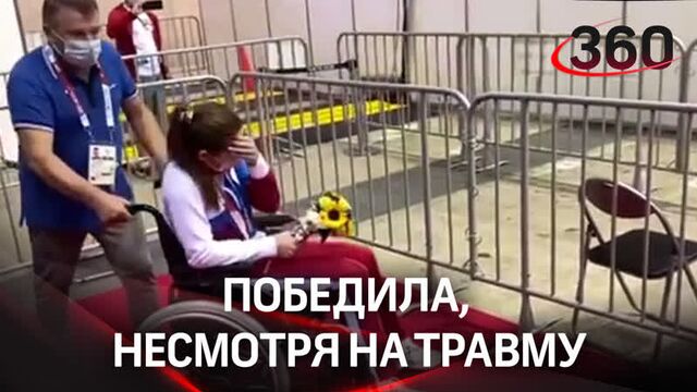 Марта мартьянова получила золото и покинула арену на инвалидной коляске