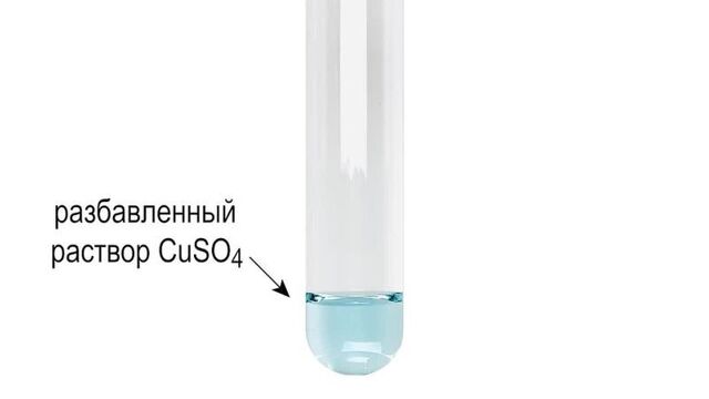 Cuso4 naoh взаимодействие сульфата меди (ii) с гидроксидом натрия в водном раств