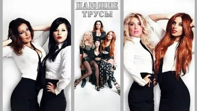 Пающие трусы поху. дела (юбилейно-автобиографическая) hd