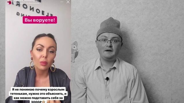 Как элеонора вычислила тех, кто сливает ее курсы. а мари афонина всячески уверяла, что это не прогрев)