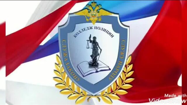 Video by гбпоу колледж полиции