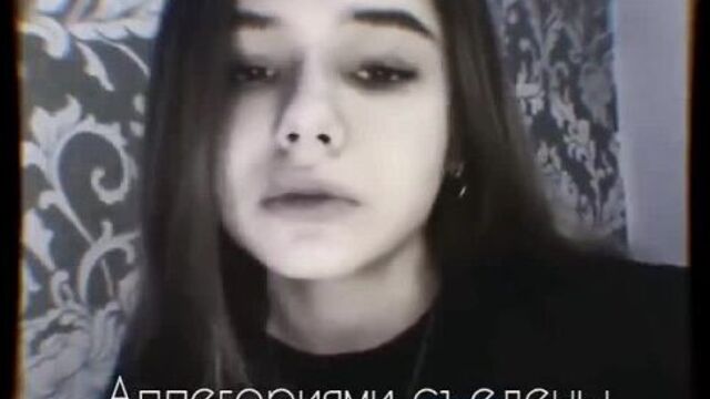 Дикая кассандра 