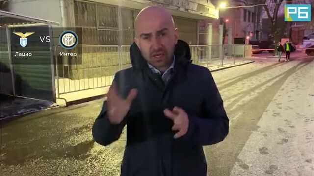 Лацио – интер прогноз арустамяна