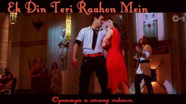 Ek din teri raahon mein - naqaab - akshaye khanna, urvashi sharma (рус.суб.)