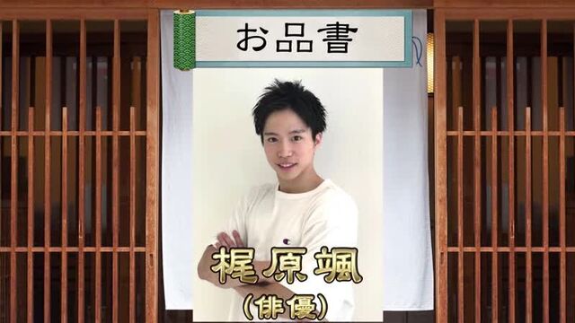 Gacktline 15.01.2021 明日はニコ生！！ ゲストは俳優の梶原颯と陸上十種目競技の伊佐嘉矩！！ sasukeコンビの二人だ。 ハヤテとは久しぶりだし、 イジメテやるか。。。