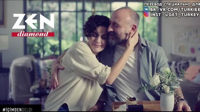 Халит эргенч и бергюзар корель для бренда zen.