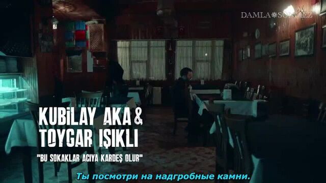 Kubilay aka toygar işıklı - bu sokaklar acıya kardeş olur