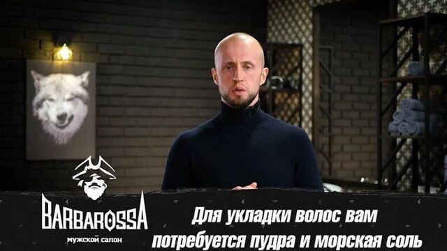 [barbarossa] как сделать стрижку curtains? / самая модная мужская стрижка / глоссарий барбера