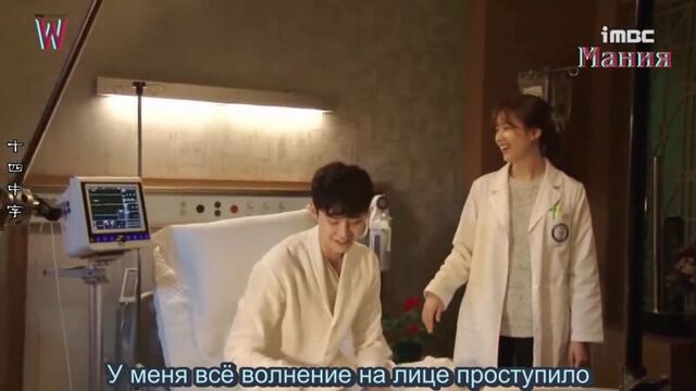 [mania] хан хё чжу, ли чон сок. bts 2 эпизода дорамы «w – два мира». съёмки в больнице