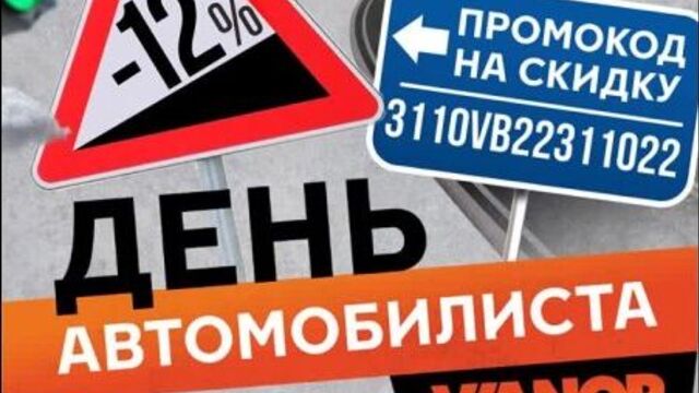 Video by тсц vianor (вианор) барнаул