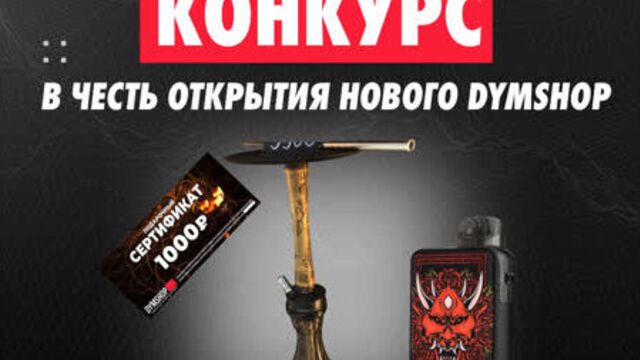 Video by dymshop | кальян | табак | вейп | уфа