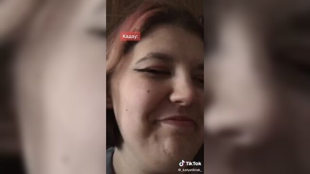 Кадзу и мэй