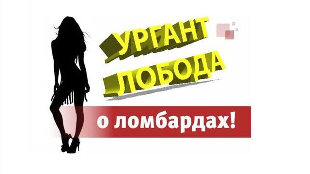 «фианит-ломбард» дарит билеты на концерт лободы