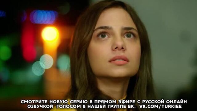 «жестокий стамбул» 37 серия. фраг №1. русская озвучка