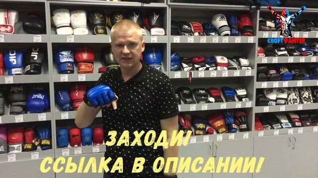 Экипировка для единоборств, спортфайтер