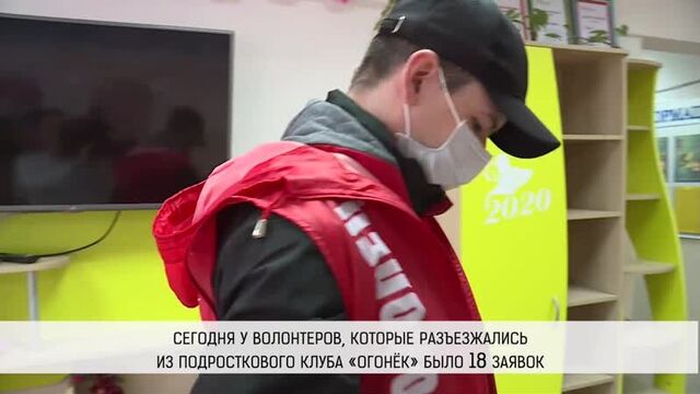Волонтёры добровольческого центра