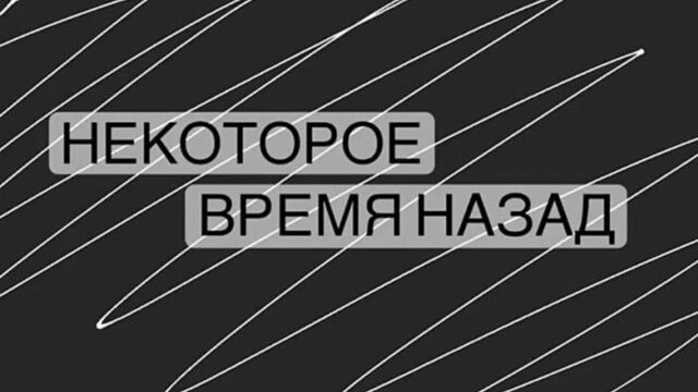 "мы обычные медведи"