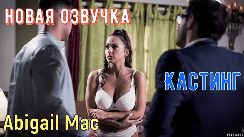 Русские мамки порно кастинг