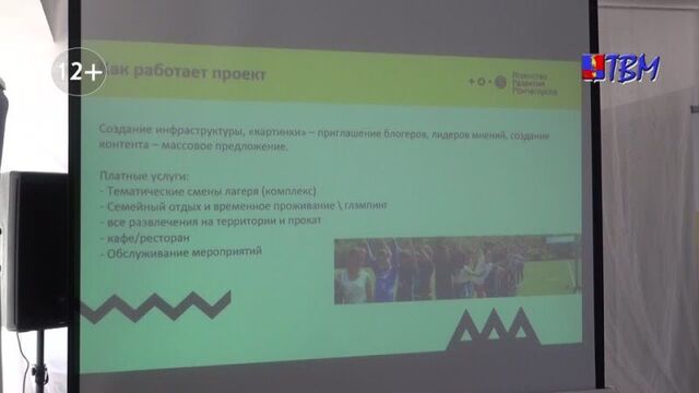 В мончегорске при поддержке агентства развития и russiadiscovery прошел конкурс туристических проектов.