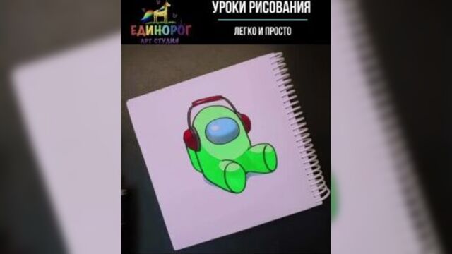 Как нарисовать амонг ас | how to draw among us