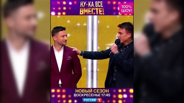 Ну-ка, все вместе . 3 сезон 7 выпуск. промо