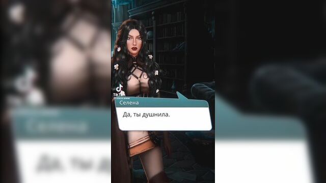 Клуб романтики × арканум