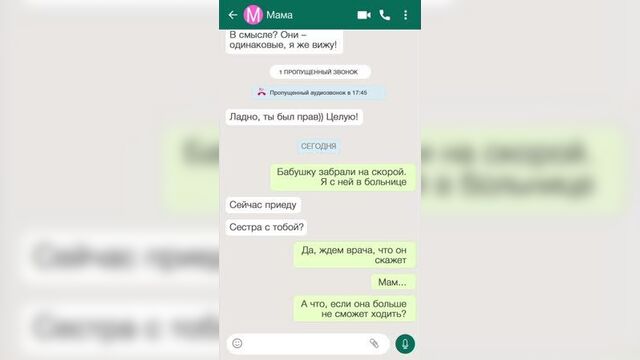 Это моя бабушка