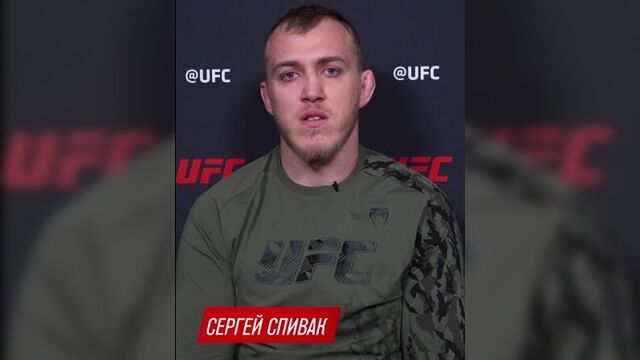 Сергей спивак о поединке с олейником и тренировках с нганну