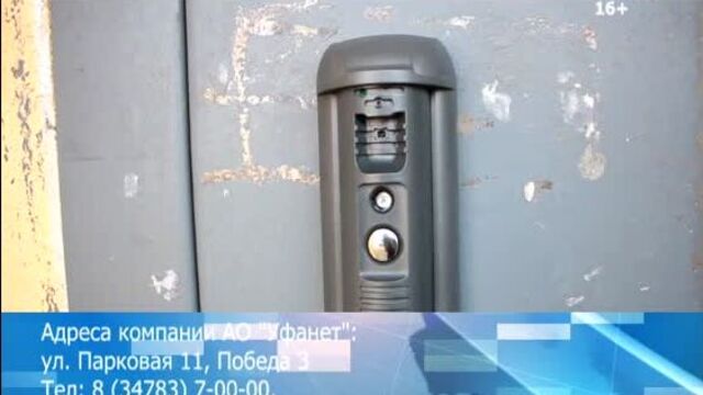 Компания "уфанет" реализует проект "безопасный нефтекамск"