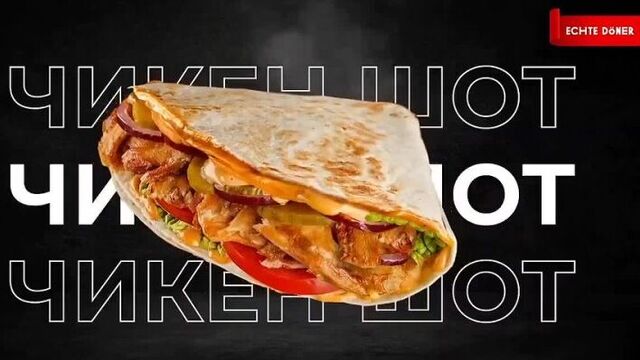 Чикен шот от echte doner